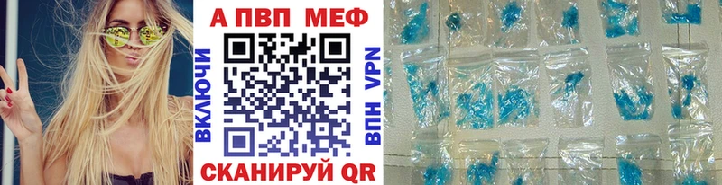 Купить где Козловка A-PVP Crystall