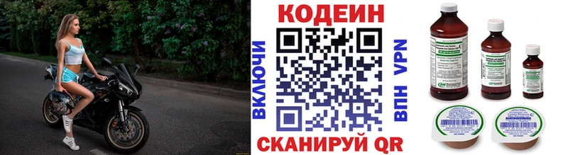 Кодеин напиток Lean (лин)  Купить  Козловка 